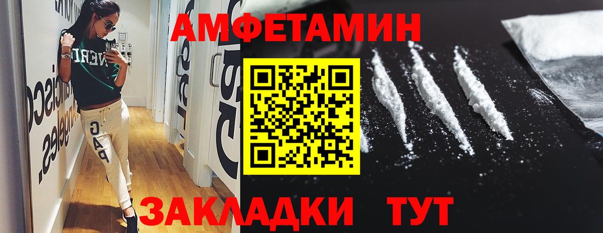 АМФ 97% Пенза