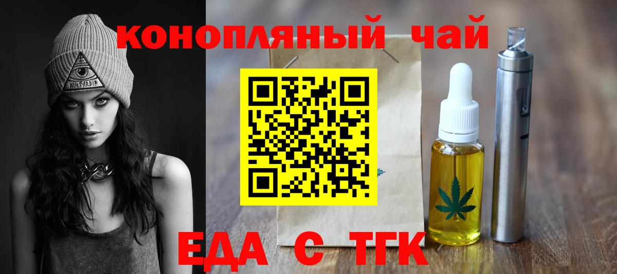Пенза  Печенье с ТГК конопля  Вход с VPN 