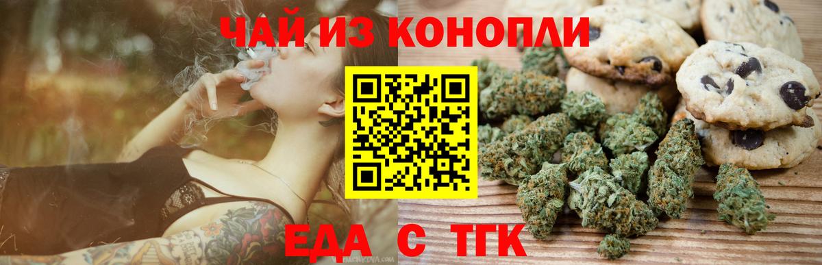 Cannafood марихуана Пенза