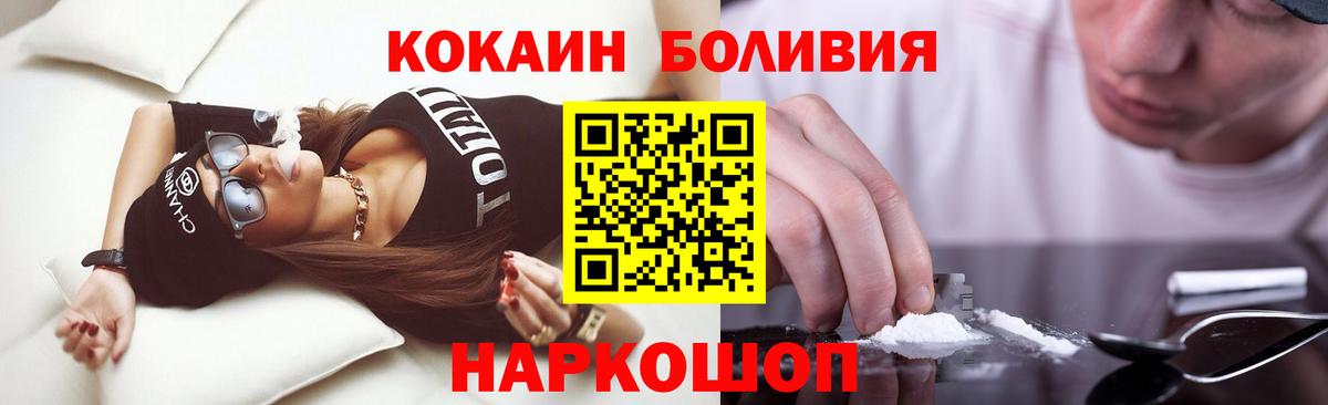 COCAIN Перу Пенза