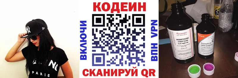 Кодеиновый сироп Lean напиток Lean (лин)  Пенза 