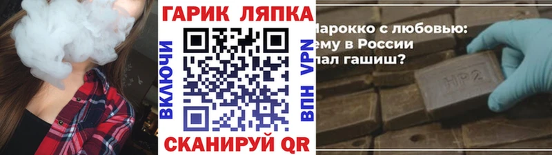 Гашиш гарик Пенза