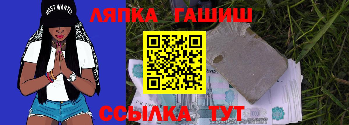 ГАШ Cannabis Пенза