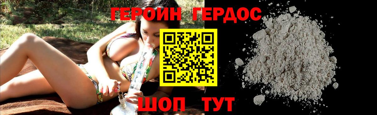 ГЕРОИН Афган Пенза
