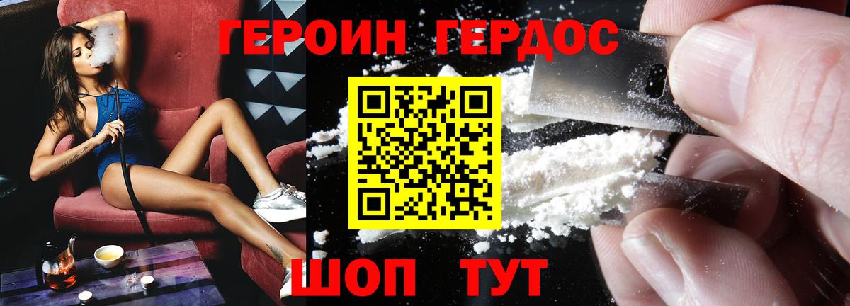 Героин герыч  Вход с VPN  Пенза 