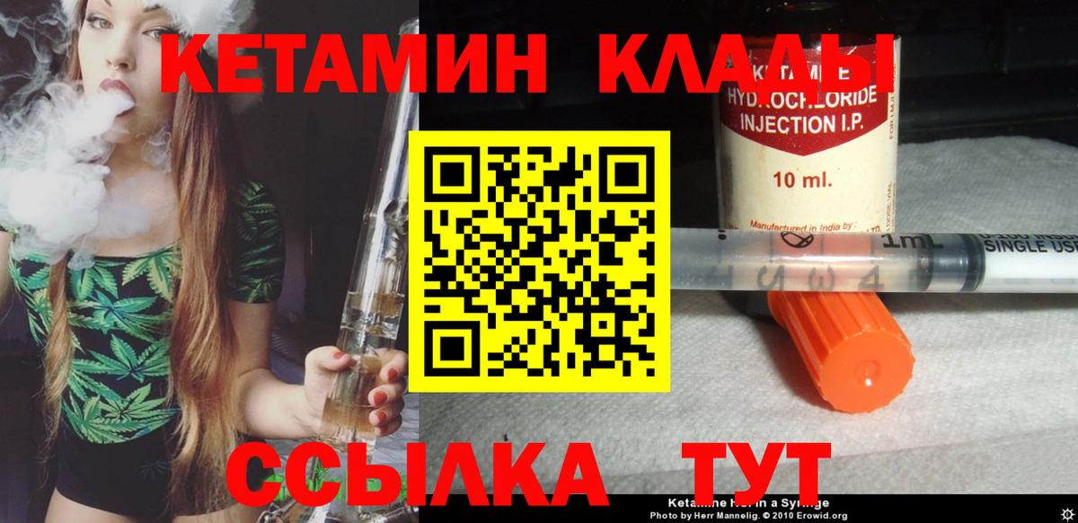 КЕТАМИН ketamine  Вход с VPN  Кетамин VHQ  Пенза 