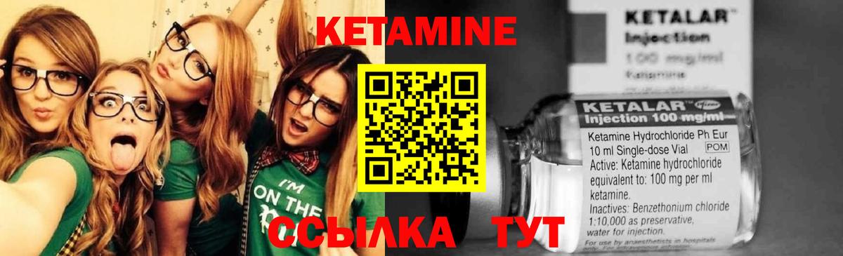 КЕТАМИН ketamine Пенза