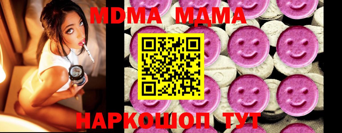 MDMA молли  MDMA  MDMA crystal  Пенза  Вход с VPN 