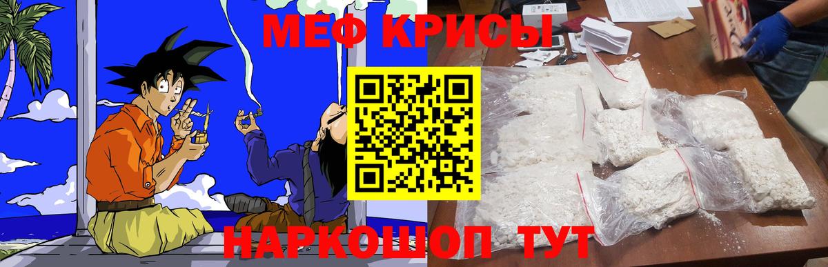 Пенза  Мефедрон мяу мяу  Вход с VPN  МЯУ-МЯУ  Меф VHQ 