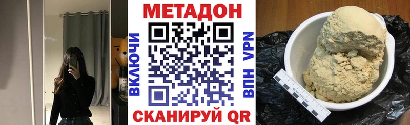 МЕТАДОН кристалл  купить закладку  Пенза 