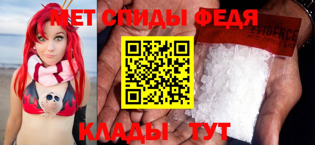 Первитин Methamphetamine  Вход с VPN  Пенза 