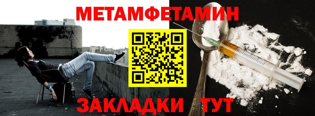 МЕТАМФЕТАМИН пудра Пенза