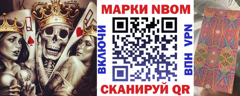что такое   Пенза  Марки NBOMe 1500мкг 