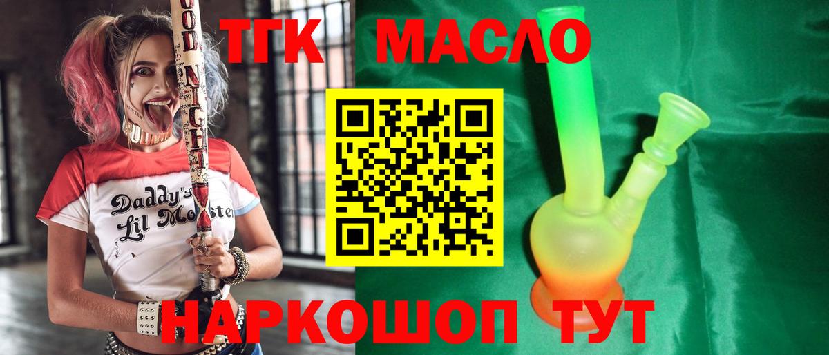 Дистиллят ТГК гашишное масло  Вход с VPN  Пенза  Дистиллят ТГК гашишное масло 